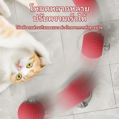 ลูกบอลแมวอัจฉริยะ ระบบหลบหลีกอัตโนมัติ 3 โหมดแสง ขนาด… - ภาพที่ 5