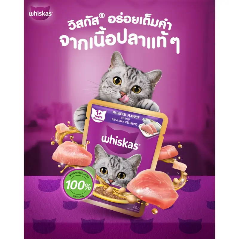 [กล่อง x12] [แถมเม็ด 50g ต่อโหล] Whiskas วิสกัส อาหารเปียกแมว 80 กรัม สูตรแมวโต แมวเด็ก แมวสูงอายุ - ภาพที่ 3
