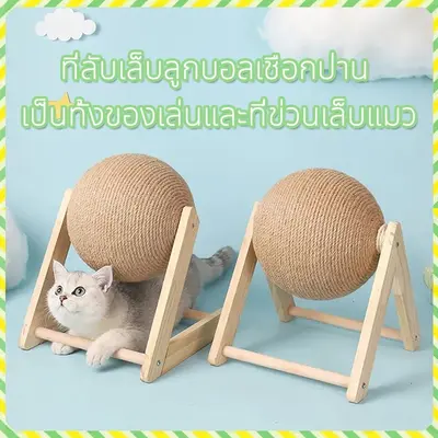 YTLบอลลับเล็บ บอลลับเล็บแมว ที่ลับเล็บแมว ที่ฝนเล็บแมว… - ภาพที่ 3