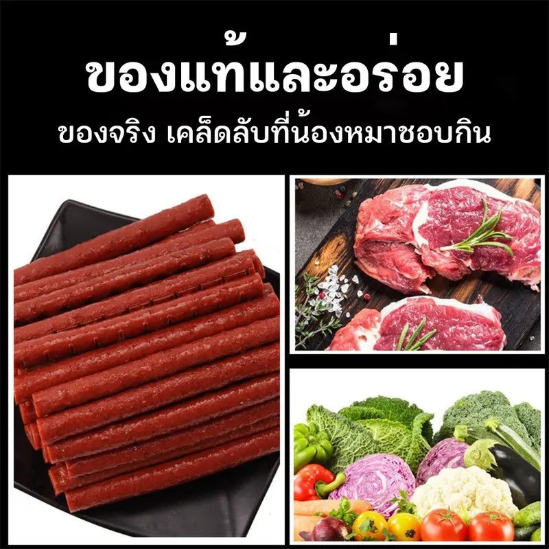 YTL ขนมน้องหมา ขนมสุนัขแท่งนิ่ม วันที่ผลิตสด 500g/ถุง ขนมหมา ปรตีนสำหรับสุนัขแบบแท่งนิ่ม บิสกิตสุนัข - ภาพที่ 4