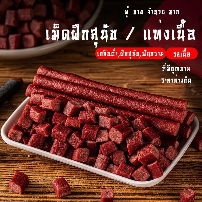 YTL ขนมน้องหมา ขนมสุนัขแท่งนิ่ม วันที่ผลิตสด 500g/ถุง ขนมหมา ปรตีนสำหรับสุนัขแบบแท่งนิ่ม บิสกิตสุนัข YTL ขนมน้องหมา ขนมสุนัขแท่งนิ่ม วันที่ผลิตสด 500g/ถุง ขนมหมา ปรตีนสำหรับสุนัขแบบแท่งนิ่ม บิสกิตสุนัข