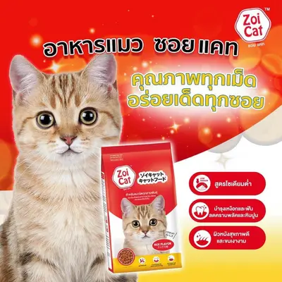 อาหารแมวซอยแคท Zoi Cat 1 กก. รสรวมมิตร แพ็ค 8 ถุง… - ภาพที่ 3